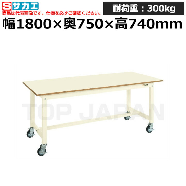 楽天市場】【車上渡し】サカエ SAKAE 中量作業台CBタイプ (移動式 