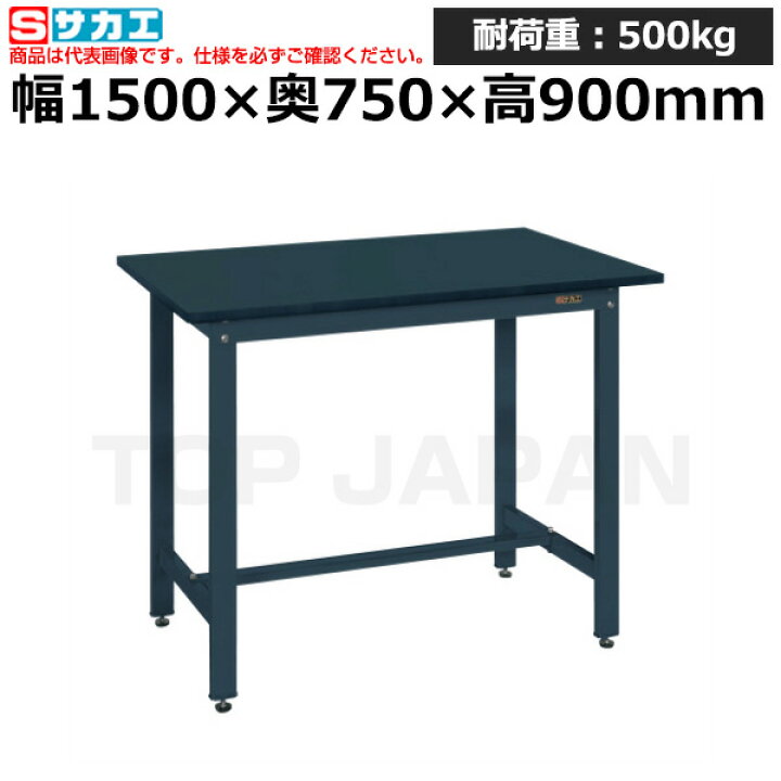楽天市場】【車上渡し】サカエ SAKAE 実験用中量作業台 (特殊アクリル 