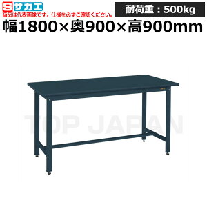 【車上渡し】サカエ SAKAE 実験用中量作業台 (特殊アクリル天板) CDC-1890D -101549 (重量:77kg) | ワークデスク 装置架台 検査台 器械台 検品台 組立台 梱包台 包装台 加工台 工作台 物置台 DIY作業台