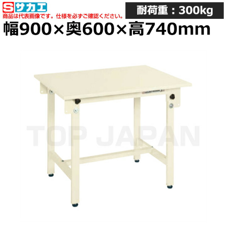 楽天市場】【車上渡し】サカエ SAKAE 軽量作業台CKタイプCK-096SNI 