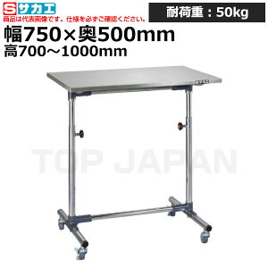 �y�ԏ�n���z�T�J�G SAKAE �y�ʃZ�����[�N��Ƒ� (�ړ����E�X�e�����X�V�d�l) CL-7550SUM (040734) (�d��:18kg) | ���[�N�f�X�N ���u�ˑ� ������ ��B�� ���i�� �g���� ����� ��� ���H�� �H��� 