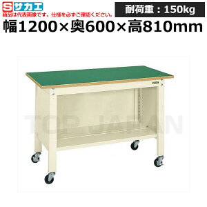 【車上渡し】サカエ SAKAE 一人用作業台CPBタイプ (軽量移動式) CPB-126I (033361) (重量:40kg) | ワークデスク 装置架台 検査台 器械台 検品台 組立台 梱包台 包装台 加工台 工作台 物置台 DIY作業台 作