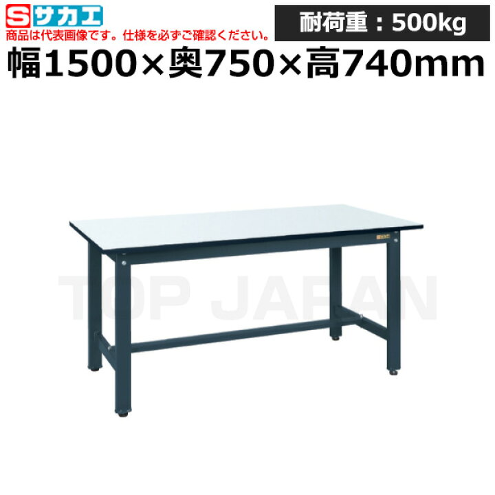 楽天市場】【車上渡し】サカエ SAKAE 実験用中量作業台 (メラミン天板 