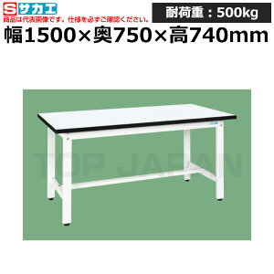 【車上渡し】サカエ SAKAE 実験用中量作業台 (メラミン天板) CSM-157W (101496) (重量:42kg) | ワークデスク 装置架台 検査台 器械台 検品台 組立台 梱包台 包装台 加工台 工作台 物置台 DIY作業台 作業