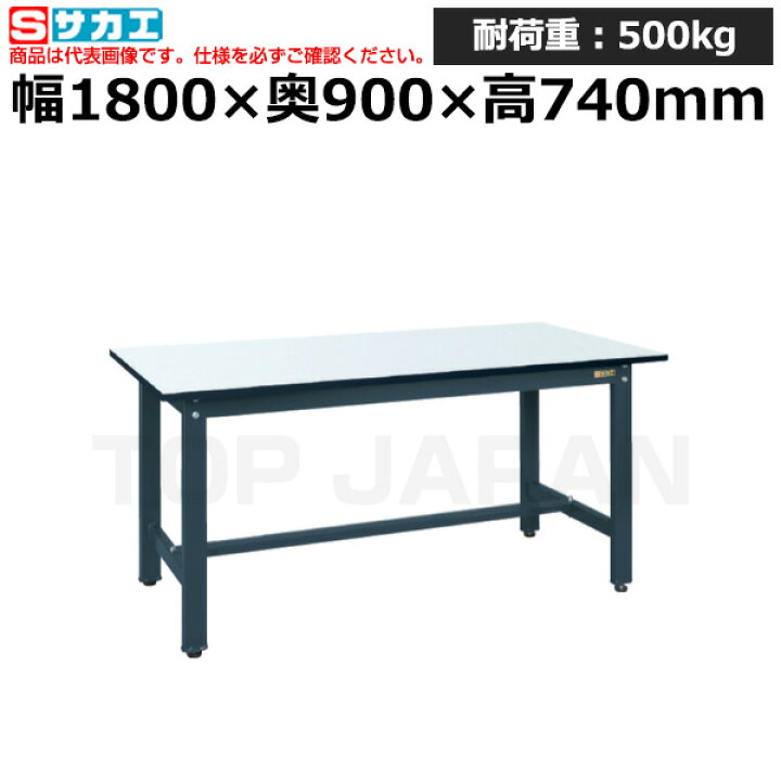 楽天市場】【車上渡し】サカエ SAKAE 実験用中量作業台 (メラミン天板 