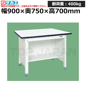 【車上渡し】サカエ SAKAE 中量作業台 (扇形支柱・三方パネル仕様) KF-39PW (035046) (重量:31kg) | ワークデスク 装置架台 検査台 器械台 検品台 組立台 梱包台 包装台 加工台 工作台 物置台 DIY作業台