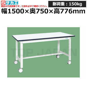 【車上渡し】サカエ SAKAE 中量作業台 (扇形支柱・移動式) KF-59RDW (035040) (重量:32kg) | ワークデスク 装置架台 検査台 器械台 検品台 組立台 梱包台 包装台 加工台 工作台 物置台 DIY作業台 作業用