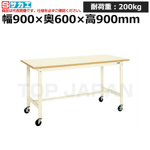 【車上渡し】サカエ SAKAE 軽量作業台 (移動式) KH-38BI (048822) (重量:23kg) | ワークデスク 装置架台 検査台 器械台 検品台 組立台 梱包台 包装台 加工台 工作台 物置台 DIY作業台 作業用テーブル 業