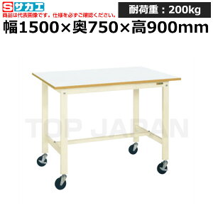 【車上渡し】サカエ SAKAE 軽量作業台 (移動式) KH-59FIVB (048791) (重量:38kg) | ワークデスク 装置架台 検査台 器械台 検品台 組立台 梱包台 包装台 加工台 工作台 物置台 DIY作業台 作業用テーブル
