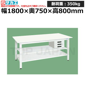 【車上渡し】サカエ SAKAE 軽量作業台 (抗菌・抗ウイルス天板・中棚中板付) KH-69CVPWT2 (047695) (重量:65kg) | ワークデスク 装置架台 検査台 器械台 検品台 組立台 梱包台 包装台 加工台 工作台 物置