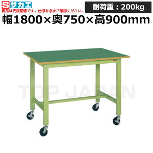 【車上渡し】サカエ SAKAE 軽量作業台 (移動式) KH-69FB (048715) (重量:41kg) | ワークデスク 装置架台 検査台 器械台 検品台 組立台 梱包台 包装台 加工台 工作台 物置台 DIY作業台 作業用テーブル 業
