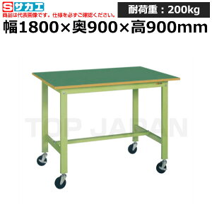 【車上渡し】サカエ SAKAE 軽量作業台 (移動式) KH-70FB (048716) (重量:47kg) | ワークデスク 装置架台 検査台 器械台 検品台 組立台 梱包台 包装台 加工台 工作台 物置台 DIY作業台 作業用テーブル 業
