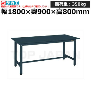 【車上渡し】サカエ SAKAE 軽量作業台KHタイプKH-70FD (047981) (重量:44kg) | ワークデスク 装置架台 検査台 器械台 検品台 組立台 梱包台 包装台 加工台 工作台 物置台 DIY作業台 作業用テーブル 業務