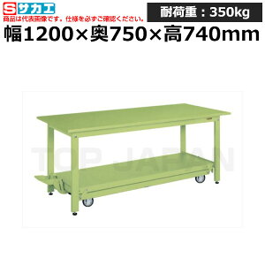 【車上渡し】サカエ SAKAE 軽量作業台KKタイプ (ペダル昇降移動式) KK-127S (035221) (重量:51kg) | ワークデスク 装置架台 検査台 器械台 検品台 組立台 梱包台 包装台 加工台 工作台 物置台 DIY作業台