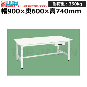 【車上渡し】サカエ SAKAE 軽量作業台KKタイプ (抗ウイルス天板・キャビネット1段付) KK-38AVPW (042732) (重量:24kg) | ワークデスク 装置架台 検査台 器械台 検品台 組立台 梱包台 包装台 加工台 工作