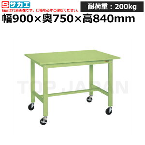 【車上渡し】サカエ SAKAE 軽量作業台KKタイプ (移動式・直進安定金具無し) KK-39SUB2 (043313) (重量:34kg) | ワークデスク 装置架台 検査台 器械台 検品台 組立台 梱包台 包装台 加工台 工作台 物置台