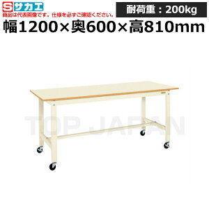 【車上渡し】サカエ SAKAE 軽量作業台KKタイプ (移動式・直進安定金具無し) KK-48UB1I (043236) (重量:24kg) | ワークデスク 装置架台 検査台 器械台 検品台 組立台 梱包台 包装台 加工台 工作台 物置台