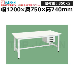 【車上渡し】サカエ SAKAE 軽量作業台KKタイプ (抗ウイルス天板・キャビネット3段付) KK-49CVPW (042897) (重量:35kg) | ワークデスク 装置架台 検査台 器械台 検品台 組立台 梱包台 包装台 加工台 工作