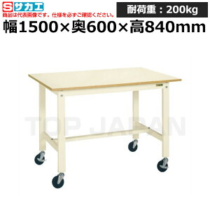 【車上渡し】サカエ SAKAE 軽量作業台KKタイプ (移動式) KK-58B2I (039688) (重量:29kg) | ワークデスク 装置架台 検査台 器械台 検品台 組立台 梱包台 包装台 加工台 工作台 物置台 DIY作業台 作業用テ