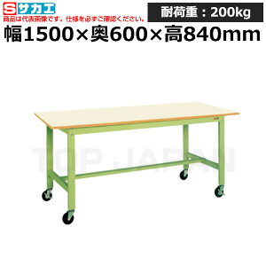 【車上渡し】サカエ SAKAE 軽量作業台KKタイプ (移動式) KK-58B2IG (039702) (重量:29kg) | ワークデスク 装置架台 検査台 器械台 検品台 組立台 梱包台 包装台 加工台 工作台 物置台 DIY作業台 作業用テ