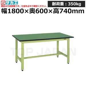 【車上渡し】サカエ SAKAE 軽量作業台KKタイプ (改正RoHS10物質対応) KK-68FE (039157) (重量:32kg) | ワークデスク 装置架台 検査台 器械台 検品台 組立台 梱包台 包装台 加工台 工作台 物置台 DIY作業台