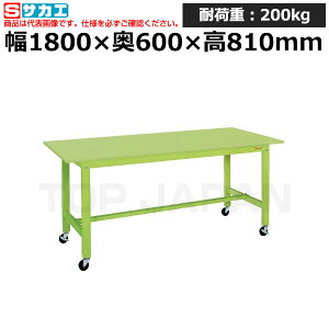 【車上渡し】サカエ SAKAE 軽量作業台KKタイプ (移動式) KK-68SB1 (039414) (重量:47kg) | ワークデスク 装置架台 検査台 器械台 検品台 組立台 梱包台 包装台 加工台 工作台 物置台 DIY作業台 作業用テ