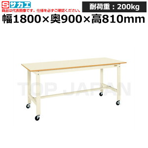 【車上渡し】サカエ SAKAE 軽量作業台KKタイプ (移動式・直進安定金具無し) KK-70UB1I (043246) (重量:38kg) | ワークデスク 装置架台 検査台 器械台 検品台 組立台 梱包台 包装台 加工台 工作台 物置台