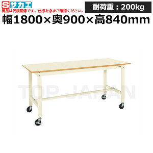 【車上渡し】サカエ SAKAE 軽量作業台KKタイプ (移動式・直進安定金具無し) KK-70UB2I (043366) (重量:40kg) | ワークデスク 装置架台 検査台 器械台 検品台 組立台 梱包台 包装台 加工台 工作台 物置台