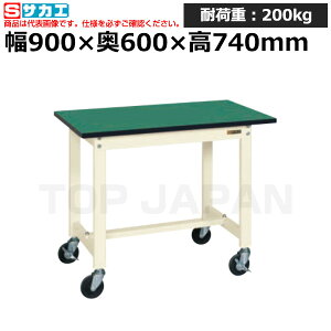【車上渡し】サカエ SAKAE 軽量作業台KSタイプ移動式 (改正RoHS10物質対応) KS-096FERI (040661) (重量:21kg) | ワークデスク 装置架台 検査台 器械台 検品台 組立台 梱包台 包装台 加工台 工作台 物置台 D