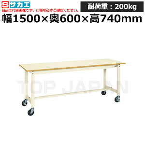 【車上渡し】サカエ SAKAE 軽量作業台KSタイプ (移動式・直進安定金具無し) KS-156PURI (041990) (重量:24kg) | ワークデスク 装置架台 検査台 器械台 検品台 組立台 梱包台 包装台 加工台 工作台 物置