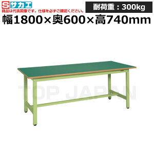 【車上渡し】サカエ SAKAE 軽量作業台KSタイプKS-186F (039059) (重量:25kg) | ワークデスク 装置架台 検査台 器械台 検品台 組立台 梱包台 包装台 加工台 工作台 物置台 DIY作業台 作業用テーブル 業務