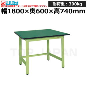【車上渡し】サカエ SAKAE 軽量作業台KSタイプ (改正RoHS10物質対応) KS-186FE (039267) (重量:25kg) | ワークデスク 装置架台 検査台 器械台 検品台 組立台 梱包台 包装台 加工台 工作台 物置台 DIY作業台