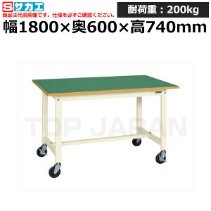 【車上渡し】サカエ SAKAE 軽量作業台KSタイプ (移動式) KS-186FRI (039367) (重量:30kg) | ワークデスク 装置架台 検査台 器械台 検品台 組立台 梱包台 包装台 加工台 工作台 物置台 DIY作業台 作業用テ