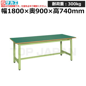 【車上渡し】サカエ SAKAE 軽量作業台KSタイプKS-189F (039055) (重量:36kg) | ワークデスク 装置架台 検査台 器械台 検品台 組立台 梱包台 包装台 加工台 工作台 物置台 DIY作業台 作業用テーブル 業務