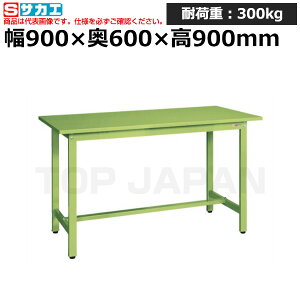 【車上渡し】サカエ SAKAE 軽量立作業台KSDタイプKSD-096S (039021) (重量:23kg) | ワークデスク 装置架台 検査台 器械台 検品台 組立台 梱包台 包装台 加工台 工作台 物置台 DIY作業台 作業用テーブル