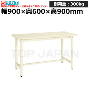 【車上渡し】サカエ SAKAE 軽量立作業台KSDタイプKSD-096SI (039031) (重量:23kg) | ワークデスク 装置架台 検査台 器械台 検品台 組立台 梱包台 包装台 加工台 工作台 物置台 DIY作業台 作業用テーブル