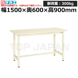 【車上渡し】サカエ SAKAE 軽量立作業台KSDタイプKSD-156SI (039038) (重量:33kg) | ワークデスク 装置架台 検査台 器械台 検品台 組立台 梱包台 包装台 加工台 工作台 物置台 DIY作業台 作業用テーブル