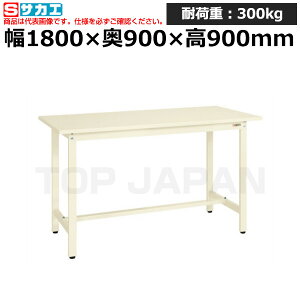 【車上渡し】サカエ SAKAE 軽量立作業台KSDタイプKSD-189SI (039035) (重量:47kg) | ワークデスク 装置架台 検査台 器械台 検品台 組立台 梱包台 包装台 加工台 工作台 物置台 DIY作業台 作業用テーブル