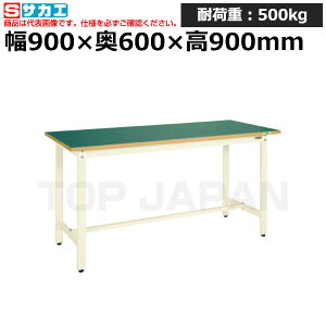 【車上渡し】サカエ SAKAE 中量作業台KTDタイプ (改正RoHS10物質対応) KTD-383FENI (034881) (重量:24kg) | ワークデスク 装置架台 検査台 器械台 検品台 組立台 梱包台 包装台 加工台 工作台 物置台 DIY作