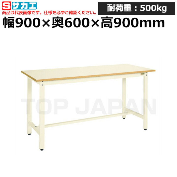 楽天市場】【車上渡し】サカエ SAKAE 中量立作業台KTDタイプKTD 