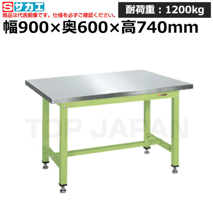 楽天市場】【車上渡し】サカエ SAKAE 中量作業台KVタイプ 