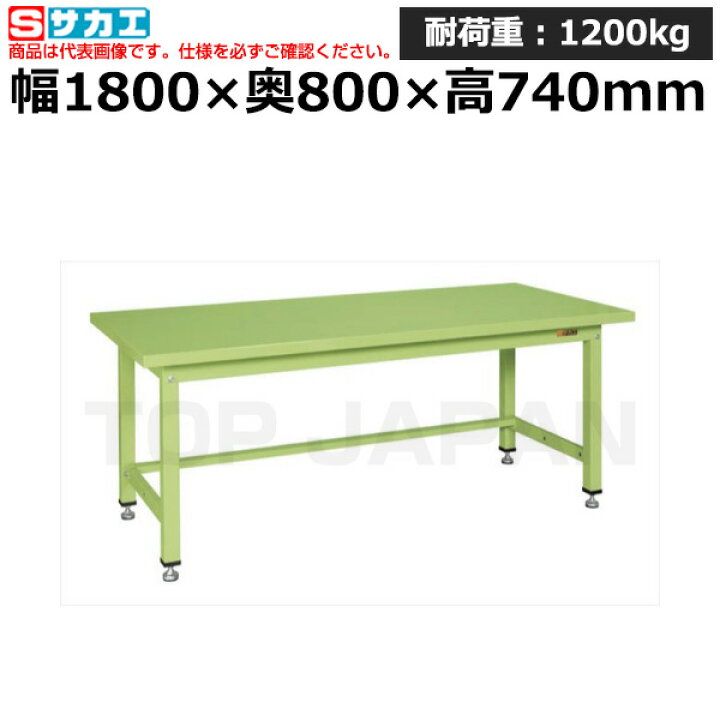 楽天市場】【車上渡し】サカエ SAKAE 中量作業台KVタイプKV-693SN 