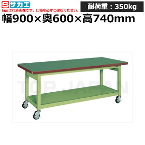 �y�ԏ�n���z�T�J�G SAKAE �d�ʍ�Ƒ�KWB�^�C�v (�ړ���) KWBF-096 (030516) | ���[�N�f�X�N ���u�ˑ� ������ ��B�� ���i�� �g���� ����� ��� ���H�� �H��� ���u�� DIY��Ƒ� ��Ɨp�e�[�u�� ��