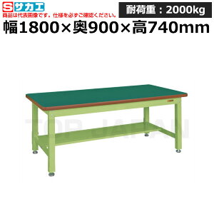 【車上渡し】サカエ SAKAE 重量作業台KWタイプ (中板1枚付) KWF-189T (030915) | ワークデスク 装置架台 検査台 器械台 検品台 組立台 梱包台 包装台 加工台 工作台 物置台 DIY作業台 作業用テーブル