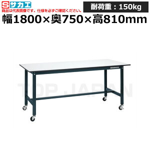 �y�ԏ�n���z�T�J�G SAKAE �y�ʍ�Ƒ�SEL�^�C�v (�ړ����E���i��������) SEL-1875PUR (040085) (�d��:32kg) | ���[�N�f�X�N ���u�ˑ� ������ ��B�� ���i�� �g���� ����� ��� ���H�� �H��� ���u