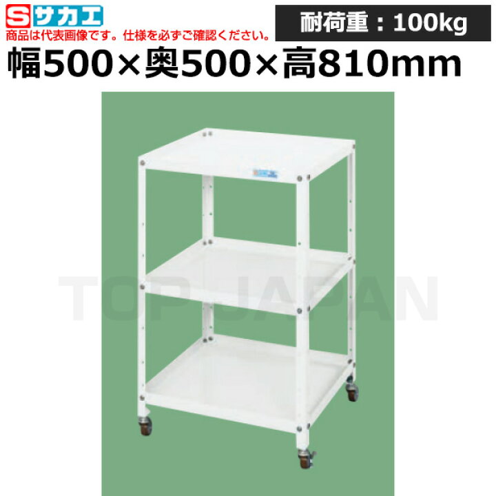 楽天市場】【車上渡し】サカエ SAKAE スペシャルワゴンSPW-03W (020631 