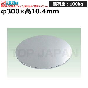 yԏnzTJG SAKAE NN] (XeX) SUS-300P (086001) (d:1.5kg) | [NfXN uˑ  B i g   H H u DIYƑ Ɨp