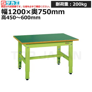 【車上渡し】サカエ SAKAE 低床用軽量高さ調整作業台TKK4タイプTKK4-127F (038966) (重量:24kg) | ワークデスク 装置架台 検査台 器械台 検品台 組立台 梱包台 包装台 加工台 工作台 物置台 DIY作業台 作