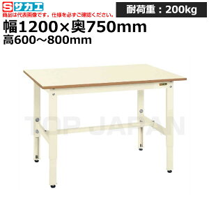 【車上渡し】サカエ SAKAE 軽量高さ調整作業台TKK6タイプ/重量セルワーク作業台TKK6-127PI (038733) | ワークデスク 装置架台 検査台 器械台 検品台 組立台 梱包台 包装台 加工台 工作台 物置台 DIY
