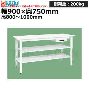 【車上渡し】サカエ SAKAE 軽量高さ調整作業台 (抗菌・抗ウイルス天板・中棚中板付) TKK8-097AVPWT2 (046523) (重量:43kg) | ワークデスク 装置架台 検査台 器械台 検品台 組立台 梱包台 包装台 加工台